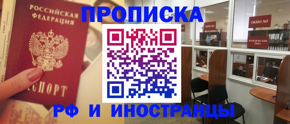 временная регистрация собственник в Карпинске