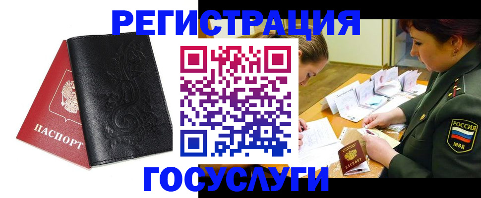 временная регистрация для школы в Карпинске