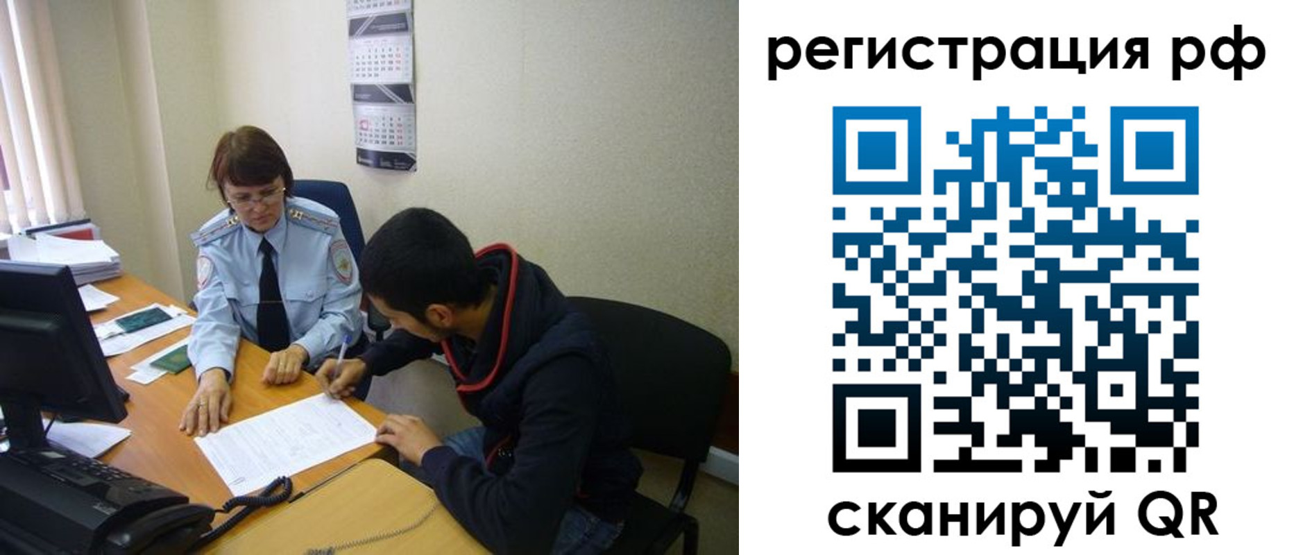 временная регистрация для школы в Карпинске