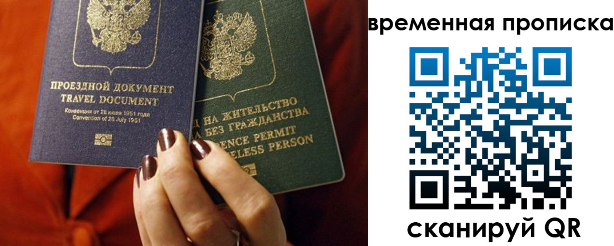 купить прописку в Карпинске