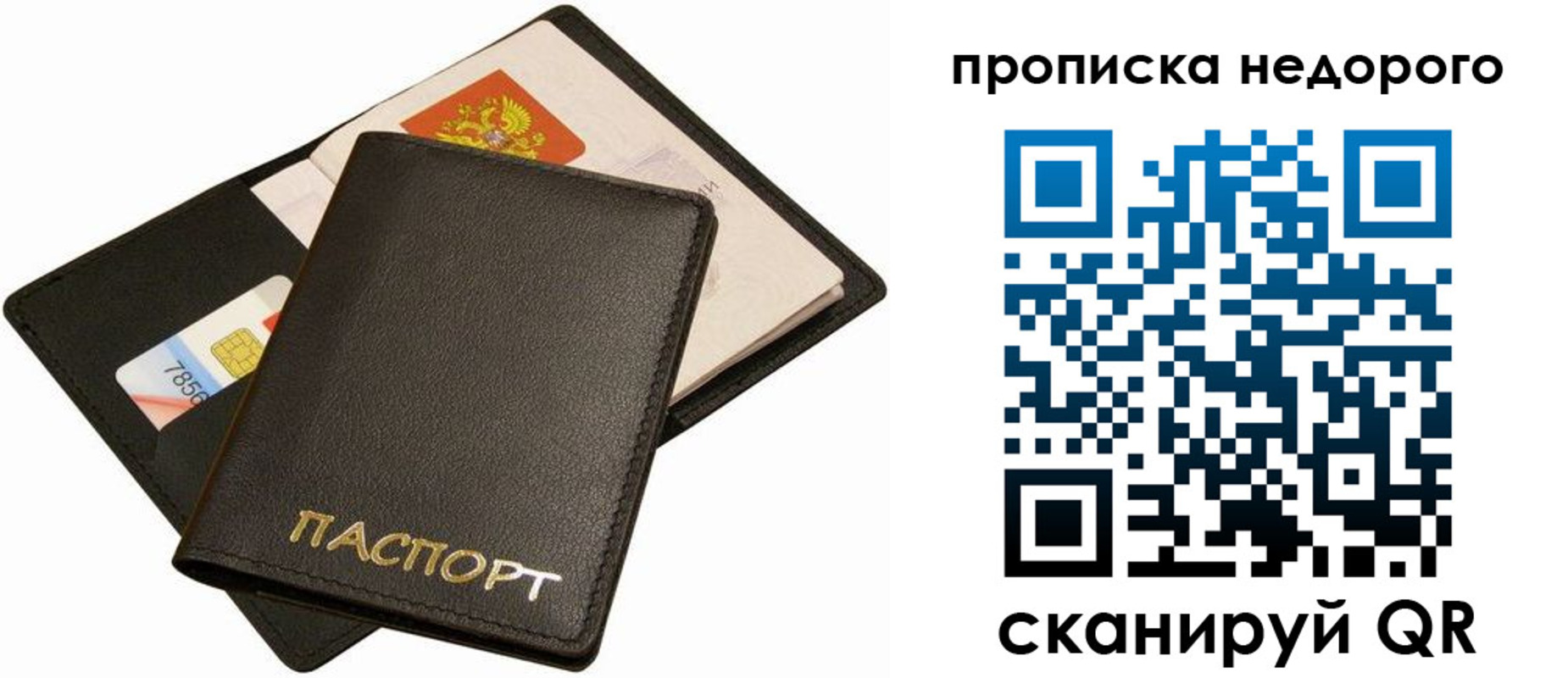 временная регистрация поиск в Карпинске