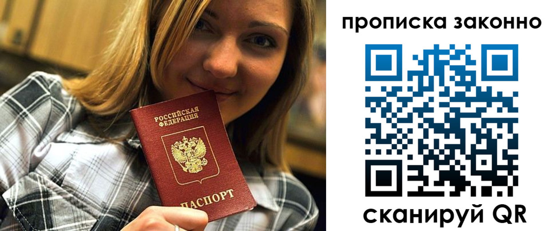 прописка для кредита в Карпинске
