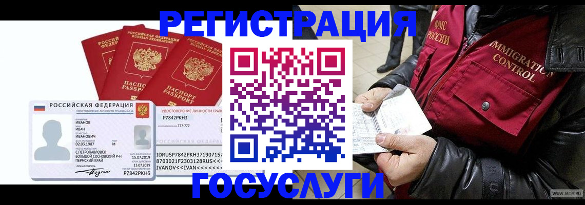 прописка в квартире в Карпинске