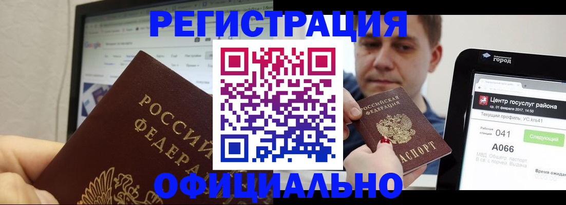 временная регистрация для школы в Карпинске