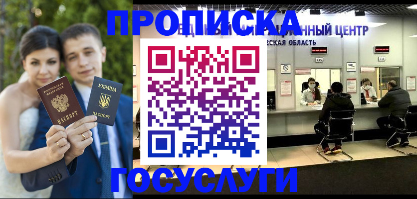 прописка штамп в Карпинске
