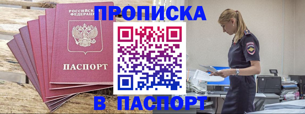 временная регистрация для всех в Карпинске